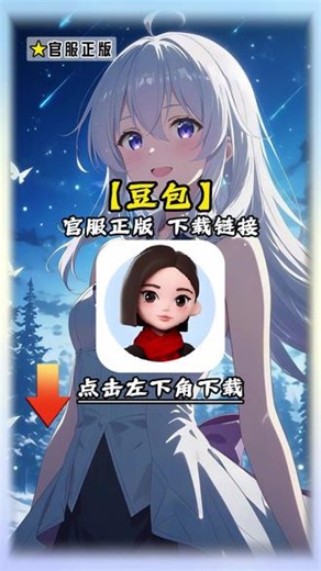 你在找的豆包下载教程来啦！点击左下角光环助手，在里面搜豆包免费下载，就可以下载安装了 #豆包 #豆包ai #豆包下载 #光环助手 豆包下载安装入口 豆包ai下载入口 豆包元宝千问 下载豆宝ai 豆包软件下载#豆包app