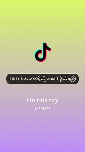 Exploring TikTok Features on September 7, 2023