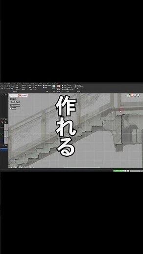 第10回 難しい形、これどう作る？#建設DX #点群 #点群処理 #モデリング #スケッチ #3Dスキャン #測量 #土木 #NuBas