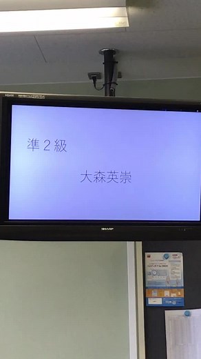 英検発表のクラス全体での緊張感