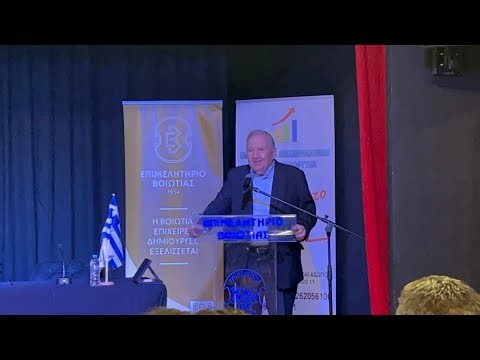 Παναγιώτης Αγνιάδης: Η στρατηγική σημασία του Επιχειρηματικού Πάρκου Οινοφύτων