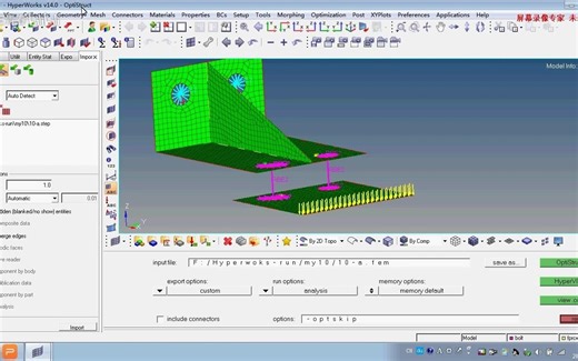 Hypermesh教程基础篇-f材料属性+载荷+后处理