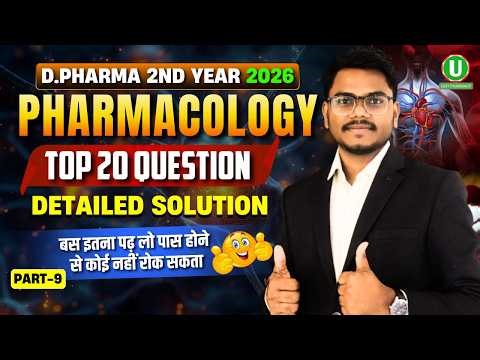 Pharmacology Top 20 Ques (Part-9) | D. Pharma 2nd Year 2026 | एग्जाम में एक प्रश्न पक्का |