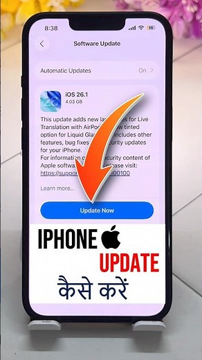 Apple iPhone Ko Update Kaise Kare | How To Update Apple iPhone | Software Update is available