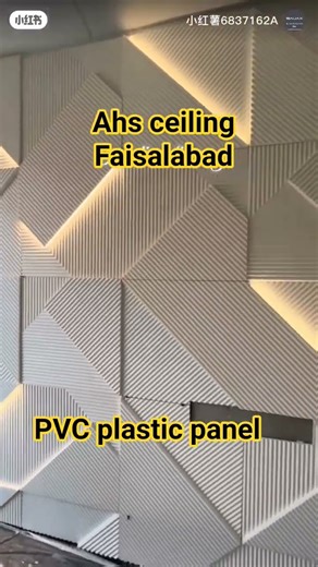 Stylish & Durable PVC Plastic Wall Panels | Modern Wall Cladding Ideas #pvc #pvcpaneldesign #wall