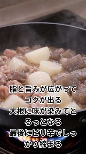 ピリ辛でしっかり煮込む豚軟骨煮込みワンパンでできる簡単おかず