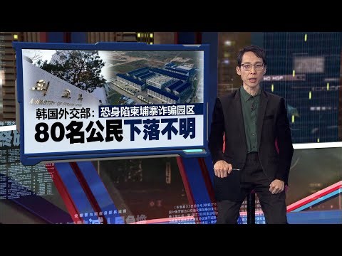 马斯克“星链网络”变诈骗利器！KK园区屋顶布满接收器 | 新闻报报看 14/10/2025