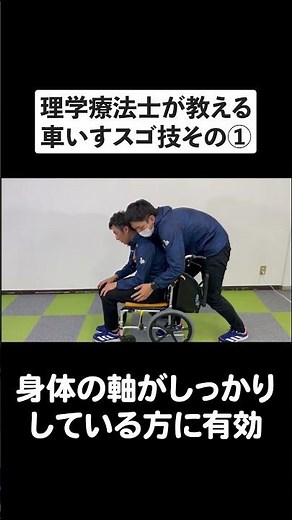 [Assisting with Sitting Up: Amazing Techniques] A physical therapist teaches you! 3 amazing wheel...