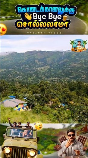 கொடைக்கானலின் உண்மையான அழகு இதுதான்! | Kodai Beautiful Places Vlog