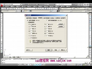 AutoCAD2011-机械设计实战从入门到精通17
