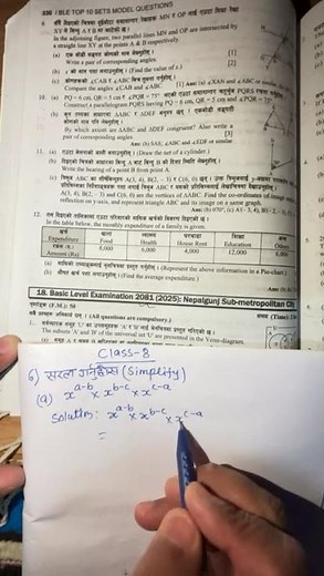 READMORE SET BLE MATHS 🤯 Solution & Fixed Question | Class 8 Exam Preparation question