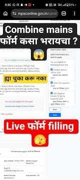 Combine mains form filling | 2026 how to fill mpsc update today