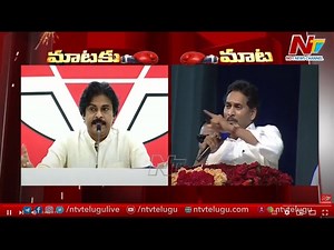 CM Jagan Strong Counter to Pawan Kalyan over Volunteers Comments #YsJagan #PawanKalyan #NTVTelugu #NTVNews | Ntv Telugu