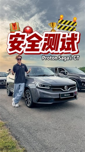 LittleMin · 小苠 on Instagram: "Proton居然搞jam brake?! —————————————————————— 全新 𝗣𝗿𝗼𝘁𝗼𝗻 𝗦𝗮𝗴𝗮 旗舰版不止给你 6 具安全气囊， 还第一次导入 ADAS 主动式安全系统，配备包括： -紧急自动刹车（AEB） -前方碰撞预警（FCW） -前车驶离警示（FDA） -车道偏移警示（LDW） -盲点侦测系统（BSM） -后方来车警示（RCTA） 不过，它暂时还没有主动式定速巡航（ACC）和车道维持辅助（LCA）。 —————————————————————— #mywheels #proton #protonsaga #protonmalaysia #protoncars #protonpersona #protonemas5 #protonx50 #sagaFLX #sagaBLM #BLM #FLX #Saganation #produabezza #bezza #peroduamyvi #peroduamyvigen3 #myvig3 #sagaclub #protonclub #mal