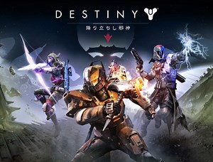 新たな敵や広大なマップ、シナリオを追加した『Destiny降り立ちし邪神レジェンダリーエディション』9月17日（木）発売！
