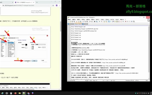 熟肉 Notepad   教學，佈景字型樣式 設定連結 字詞自動完成 自動更新 #zmarkchang