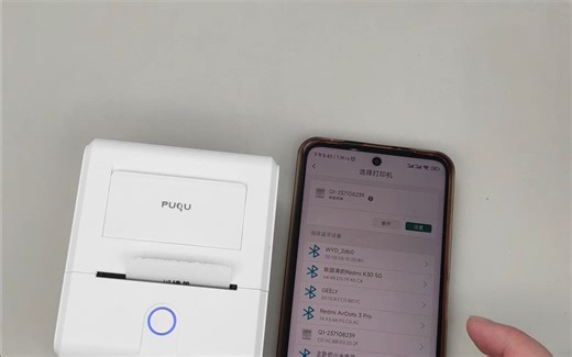 安卓版Q1连接蓝牙