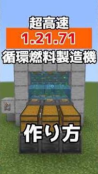 [Minecraft Bedrock Edition] How to Make an Infinite Fuel Generator (Compatible with 1.21.71)! [PE...