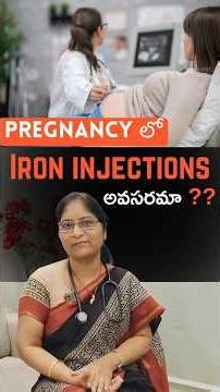 Do Pregnant Women Need Iron Injections? Doctor Explains #PregnancyCare #IronInjection