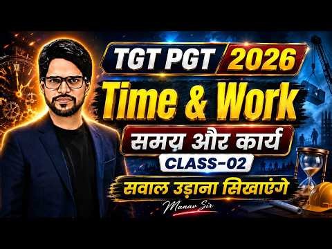 Class 02 Time and work समय और कार्य UP TGT maths by manav sir TGT New vecancy 2026