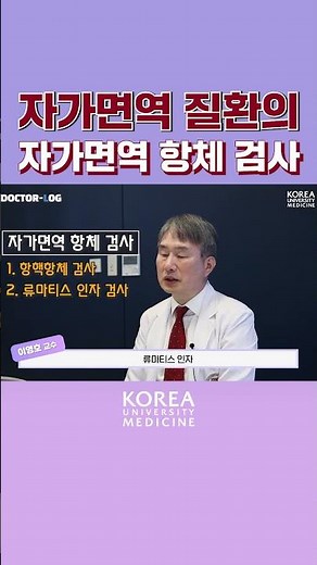 Autoimmune antibody testing for autoimmune diseases