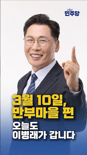 도시재생 사후관리센터를 설치하고 남동구 도시재생을 전면 혁신하겠습니다 #도시재생뉴딜사업 #만부마을 #만수하랑협동조합 #남동구청장예비후보 #이병래