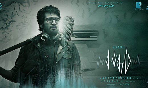 சப்தம் திரைவிமர்சனம்  | Sabdham Review in Tamil