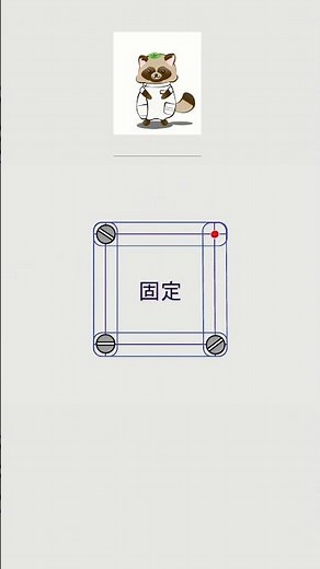 リンク機構と構造体