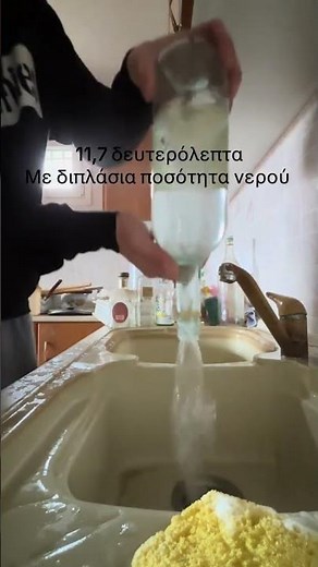 Κοίτα πως αδειάζει το νερό από το μπουκάλι γρήγορά