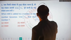 Percentage Chapter Important tricks and tips.#class10 #percent #maths #class9 #class8 | G.S. Academy Ujjain