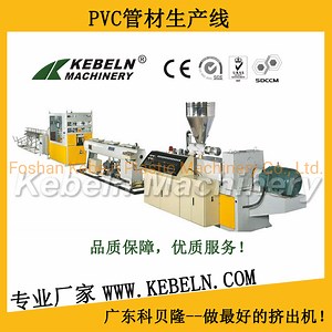 [Hot Item] PVC UPVC Conduit Pipe Extrusion Production Line Equipment