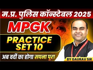MP Police Constable 2025 | MP Police Vacancy 2025 | MP GK Practice Set 10 | MP GK By Gaurav Sir