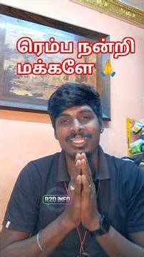 1 Year Journey of R2D Info 🚀 | R2d info Tamil