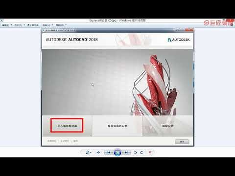 原始英文版Express安裝與補安裝的方法 【AutoCAD絕對高手Express Tools指令操作技巧】