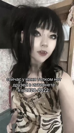 эх помница #2021 #fyp #emo #рекомендации #myspace