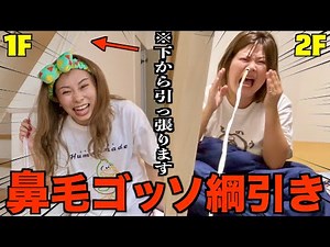 [Excruciating pain] I set up a trap on my sleeping friend and played tug-of-war from below, and i...