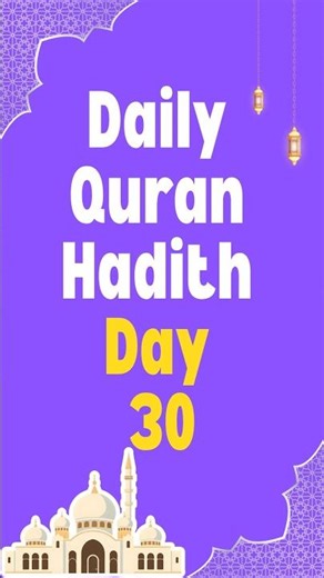 Quran Recitation | Quran Tilawat | Hadees Sharif #viralshort #quranictranslation #hadees #trending