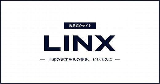 MERLIC | 株式会社リンクス 製品サイト