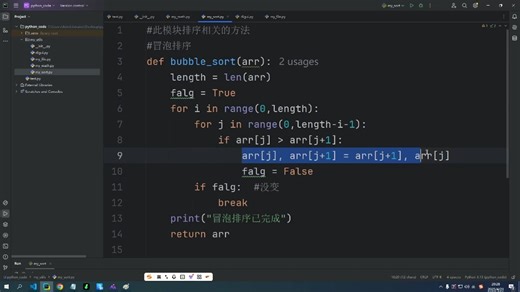 Python ｜ 自定义模块和包