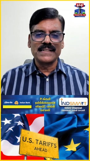 India EU FTA Agreement மூலம் என்ன பயன்? - P R Sundar Analysis | Thanthi TV | Union Budget 2026 #unionbudget2026 #unionbudget2026tamil #prsundhar #thanthitv | Thanthi TV