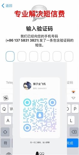 telegram电报一直可以收到验证码#telegram #账号 #vpn