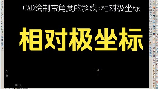 132-绘制带有角度的斜线