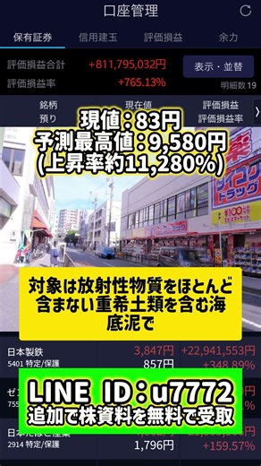 一度だけ言う、今がチャンスな理由。#40代投資#50代投資#中高年投資#老後資金#老後対策#資産形成#40代からの投資#50代からの投資#株式投資#高配当株#投資初心者#日本株#資産形成40代#投資