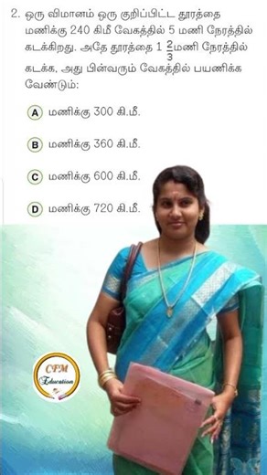 🔥 “இந்த Question-ஐ 99% பேர் Solve பண்ண மாட்டாங்க! | Exam ல Most Expected Maths 🎯” Q26