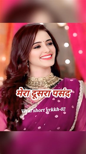 Mera Pahla Pasand 🆚 Dusra Pasand #Ghkkpm#Sai#Savi#Shortfeed#Viral#song#love#Shorts