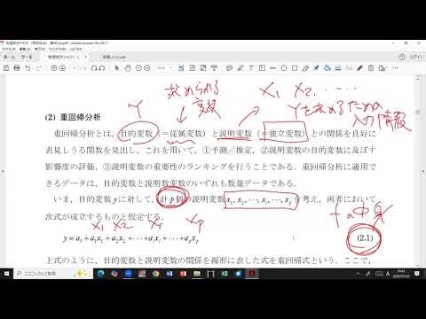 物理数学授業動画（１４回目） 20260122