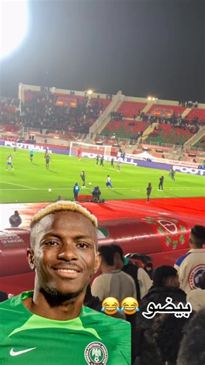 EL Ghazouany Abd-rahim on Instagram‎: "نجم غلطة سراي التركي تعرض لتبييض 😂😂 من طرف لعب 🇹🇿 تنزانيا بطريقة خرافية 😂😂"‎