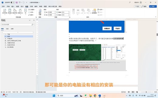 超级好用的审计小工具（1）：下载和安装