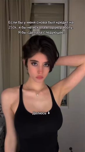 Аня | faceless блогинг • самореализация • куратор INSTART on Instagram: "Я бы завела блог без лица за 1 день и закрыла долг уже за месяц. Как именно: День 1 — новый аккаунт, оформление профиля и первая выкладка контента. Без долгой подготовки и сомнений. День 2–3 — лид-магнит: подарочный мини-гайд. Человек пишет «+», получает гайд, а внутри уже есть информация о моём готовом продукте. День 4–7 — продолжаю выкладывать контент по системе. Регулярно и без выгорания. Никаких собеседований, начальник