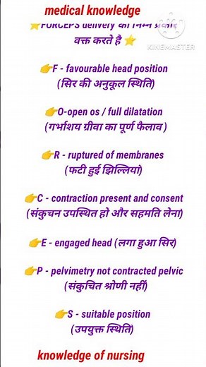 #forceps delivery full form